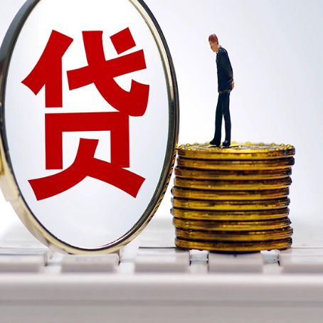 雅江房子二次抵押贷款能办理吗
