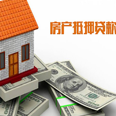 雅江房屋抵押贷款公司服务费一般是多少?